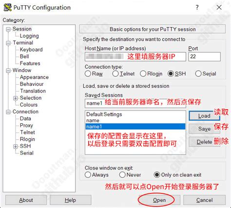 How to Use Putty Using SSH Forvm 的图像结果