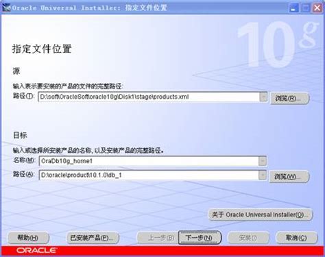 Oracle 10g下载-Oracle 10g 32/64位官方版下载 - 多多软件站
