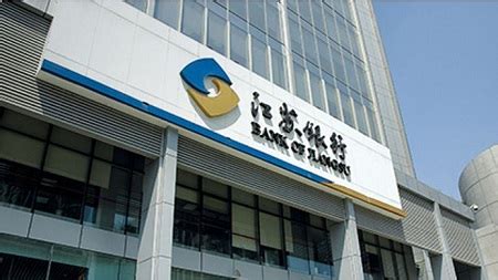 江苏银行遭密集减持 5家上市公司股东全年套现逾8亿-金筑财富