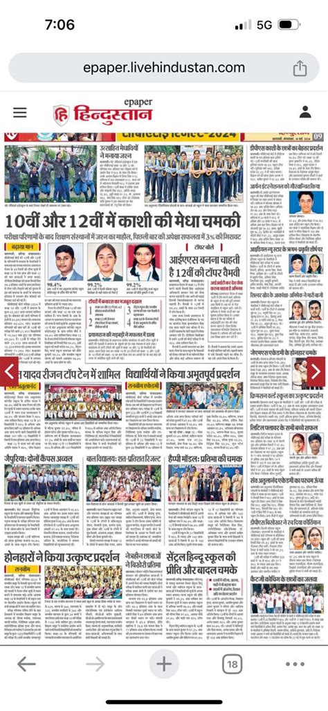 DPS Varanasi| Stories | Media Coverage