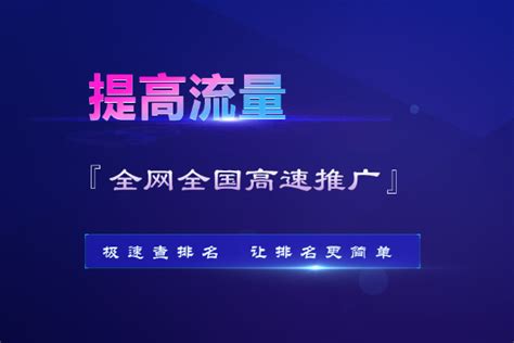 百度优化排名首页|网站推广|关键词字词排名第一|SEO优化服务_weijia123