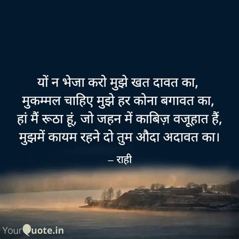 यों न भेजा करो मुझे खत दा... | Quotes & Writings by Dr Ankit Dadhich ...