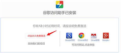 无需设置主页！谷歌访问助手 for Chrome中文版 - 哔哩哔哩