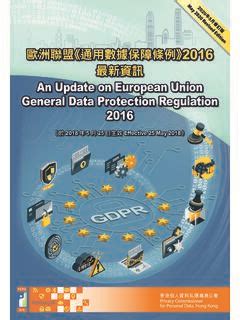 Image result for General Data Protection Regulation 2016
