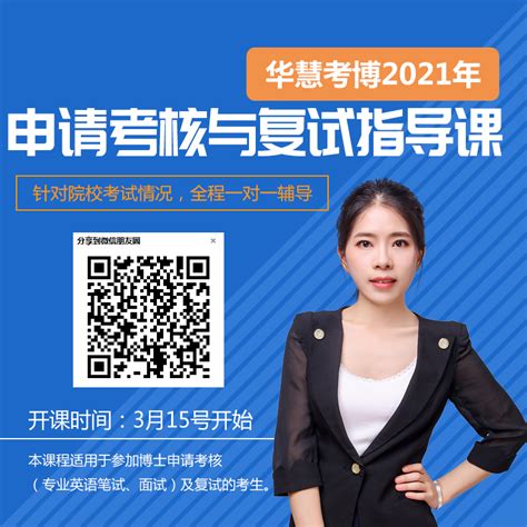中国矿业大学(北京)2021年博士招生考试外国语笔试工作安排-华慧考博网
