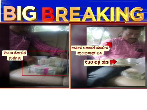 MUDA Case, ED Raids: ಮುಡಾ ಸೈಟ್ ಕೇಸ್‌ನಲ್ಲಿ 9 ಕಡೆ ED ದಾಳಿ; ಬೆಂಗಳೂರಿನ ...