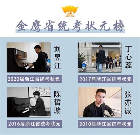 杭州音乐艺考集训班，音乐艺考专业名师为你指导 - 哔哩哔哩