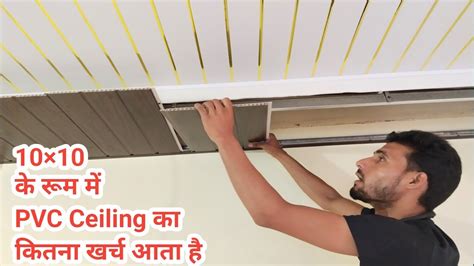 Image result for How to Fit PVC Ceiling Cladding