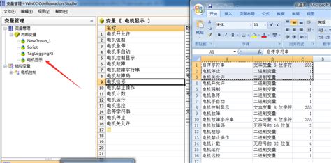 Edit File Name Using WinCC 的图像结果