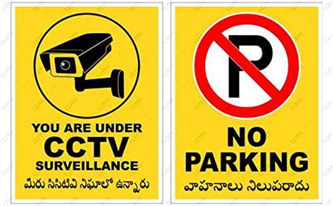 LEPPO CCTV Surveillance with No Parking English Telugu Language Safety ...