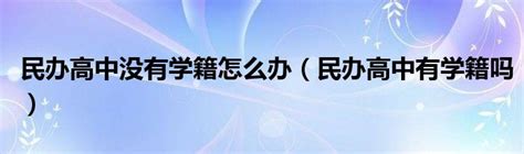 2022年河南濮阳高中学业水平考试（会考）成绩查询入口