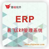 鼎捷软件-神州数码ERP，企明星ERP，易助ERP，易飞ERP，ERP管理软件，生产管理软件，信息化管理软件