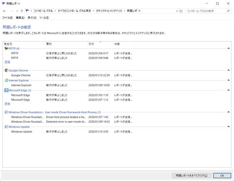 Image result for View All Problem Reports Control Panel