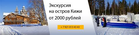 Остров Кижи зимой на судне на воздушной подушке | Ищете вариант как ...
