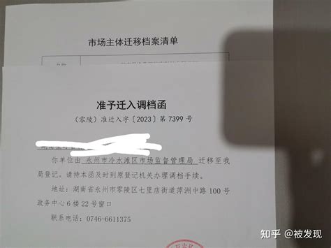 广州企业跨区变更注册经营地址收费-瑞讯财务