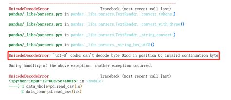 Python UnicodeDecodeError 的图像结果