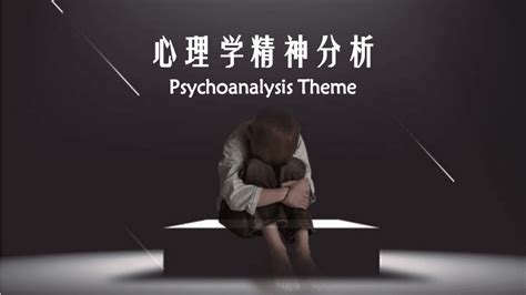 心理学经典系列-系列书籍-心百科