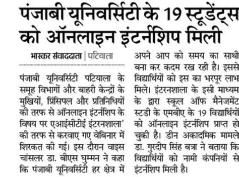 Punjabi University, Patiala | Higher Education Institute | NAAC "A ...