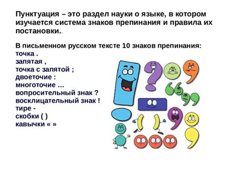 Проект по русскому языку