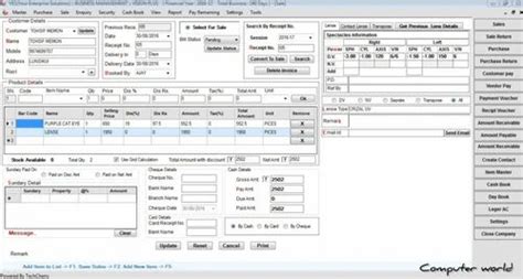 Optical Store Software 的图像结果