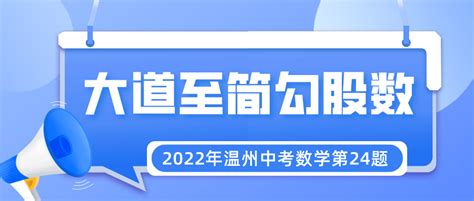 2023年浙江温州中考数学试题及答案