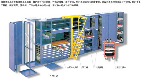 组装式工具柜--上海锐德工业--工具柜|工具车|防静电工作台|刀具柜|防火柜