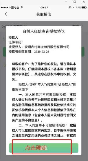 贵州农信手机银行app下载-贵州农信已改名为黔农云 v2.2.4安卓版 - 多多软件站