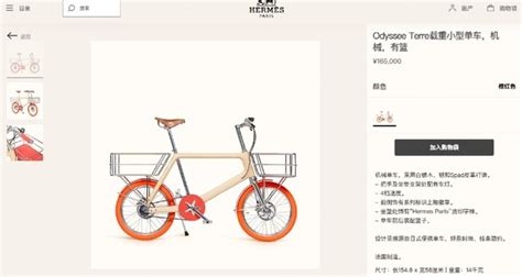 爱马仕新款自行车卖16.5万，上海线下门店已售罄！专柜：预定需1年_凤凰网视频_凤凰网