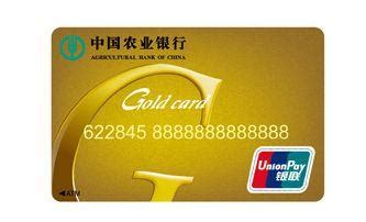 中国农业银行卡是储蓄卡还是信用卡怎样认？？？_百度知道