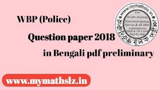 wbp question paper 2018 in Bengali pdf preliminary