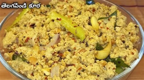 Andhra Telangana Special Telaga Pindi Curry Recipe Make Like This ...