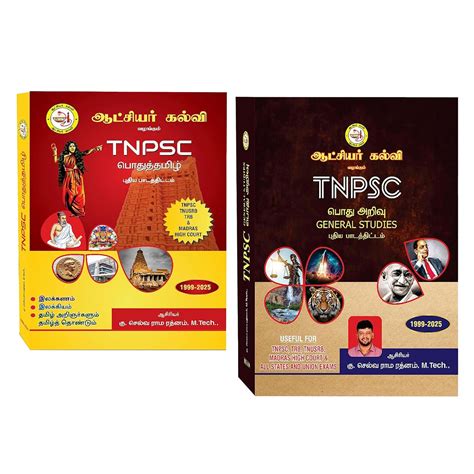 TNPSC 2 Book Combo (General Knowledge 2019–2025 Bilingual + General ...