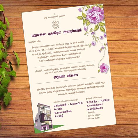 Personalized House Warming Invite-006 – Lovely Cards