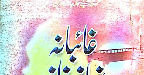 Ghaibana Namaz E Janaza Ki Sharri Haisiyat / غائبانہ نماز جنازہ کی شرعی ...