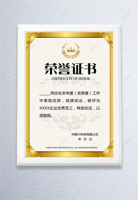 金色边框荣誉证书海报模板下载-千库网