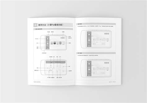 产品说明书设计|平面|书装/画册|黄学华 - 原创作品 - 站酷 (ZCOOL)