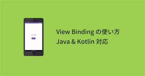 Image result for Android Kotlin Code for View Binding