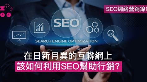 SEO指南2021: 網絡行銷為何需要SEO?搜尋意圖的重要性