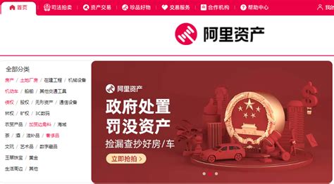 阿里拍卖选地址无效