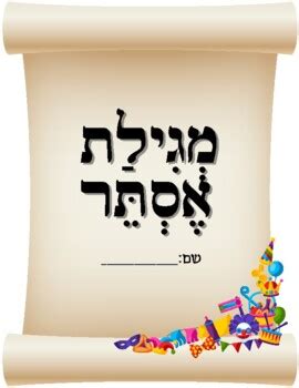 Morah Chana T Teaching Resources | Teachers Pay Teachers