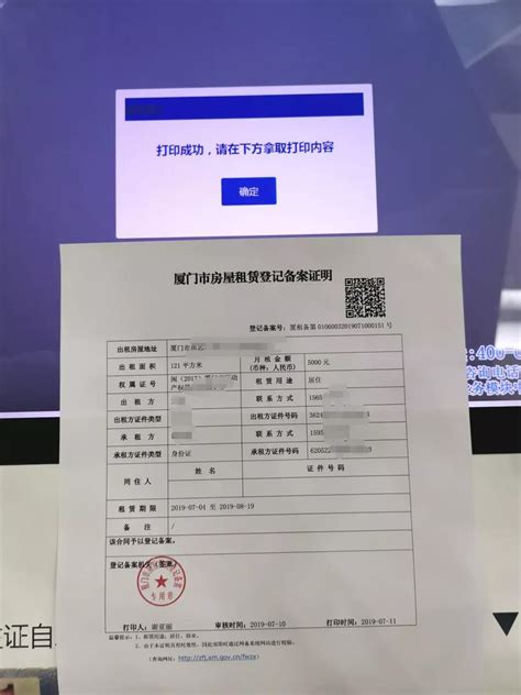 深圳居住信息登记证明打印操作指南（含打印入口） - 办事指南 - 深圳办事宝