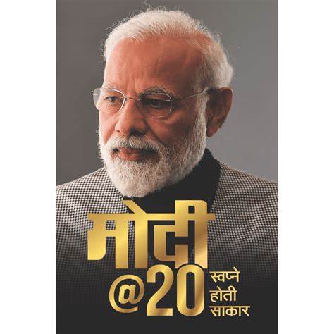 Modi By – Rasik Sahitya LLP