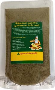 aalayam selveer 100% Natural Herbal Sambrani Dhoop Powder 400 Grams ...