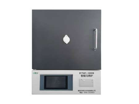 工业分析-马弗炉-灰分-挥发份系列|工业分析-马弗炉-灰分-挥发份系列-鹤壁市博云天科技有限公司