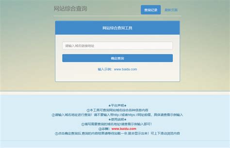 PHP网站站长综合SEO查询工具源码 - AIDE技术网