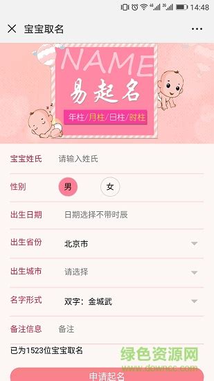 算命大师取名改名套路 - 知乎