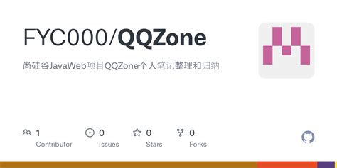 GitHub - FYC000/QQZone: 尚硅谷JavaWeb项目QQZone个人笔记整理和归纳
