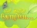 Sun TV Serials - Sun TV Serial Videos | Tamil Serial Zone