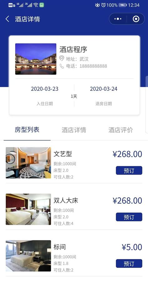 酒店预订APP|UI|APP界面|cjchenjun - 原创作品 - 站酷 (ZCOOL)