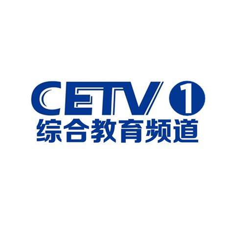 中国教育电视台综合教育频道_百度百科
